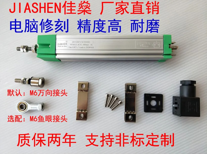 JIASHEN KTC-900mm 사출 성형 기계 로드 전금슬라이딩 저항 금변위센서