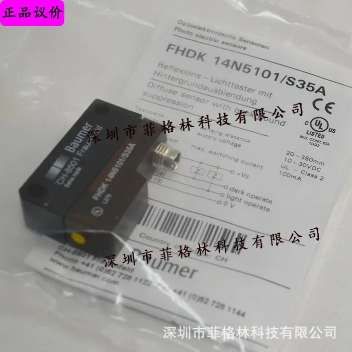 실물 FHDK 14N5101/S35A BAUMER 광전스위치이 우선됩니다.