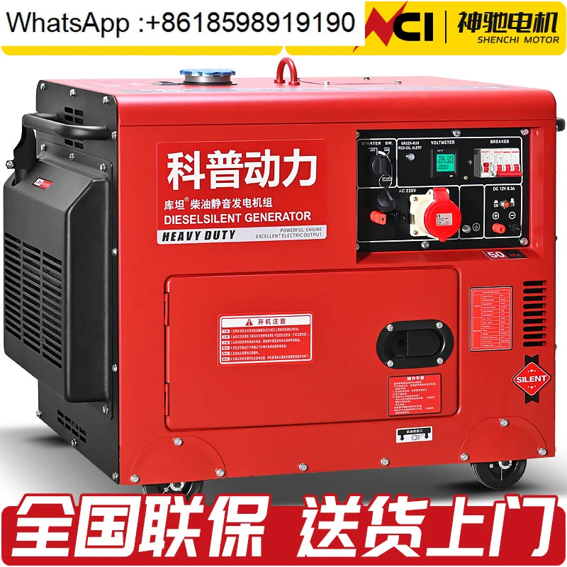 저소음 디젤 발전기 5/8/10/12/15kW 20kW 단상 220V 3상 380V