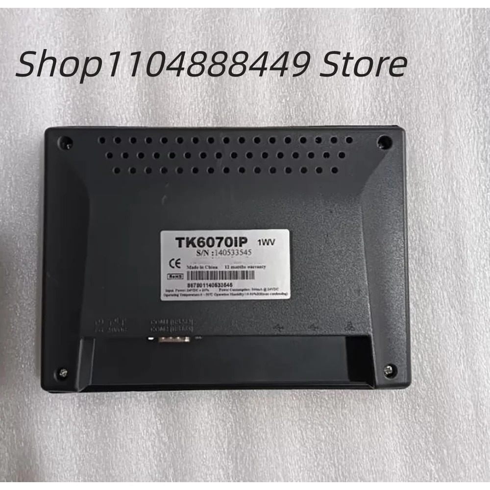 TK6070IP 터치 스크린