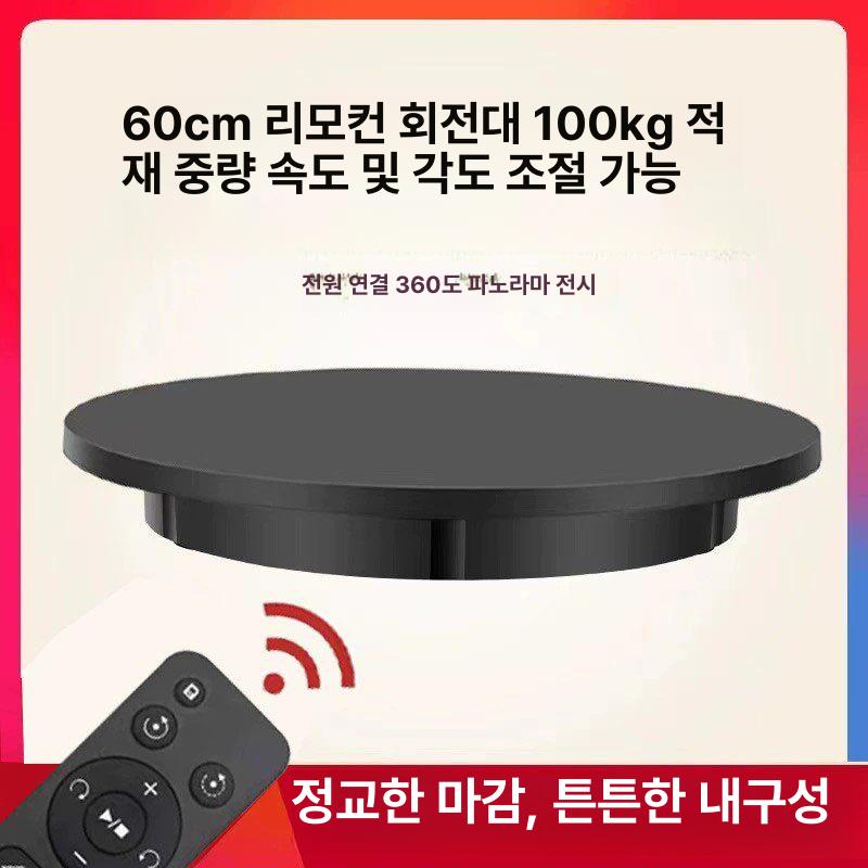 자동 전동 회전판 22cm 30cm 제품 화이트 촬영용 42cm 블랙 리모컨 플러그인 - 상세 이미지 4