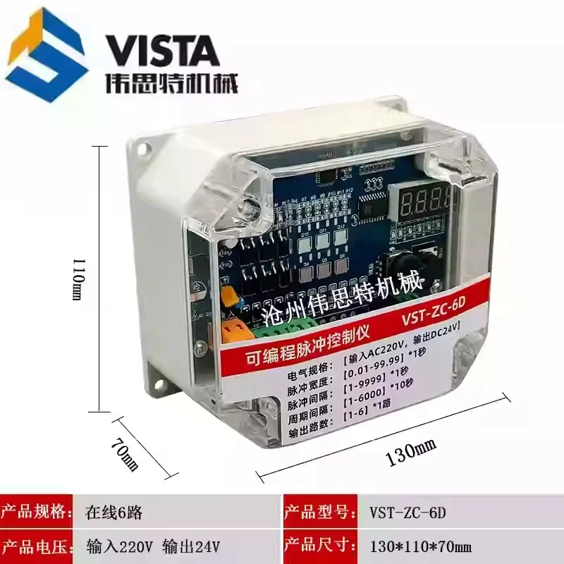 펄스 컨트롤러 온라디지털 디스플레이 먼지 제거 역방향 QYM-ZC-12 20 30D/A