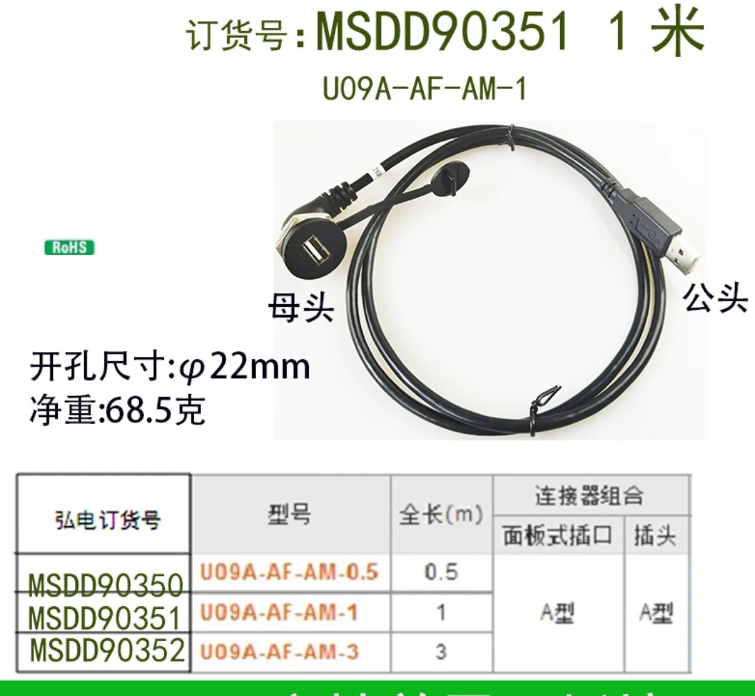 USB 암 커넥터 익스텐션 케이블 90 도 엘보-인터페이스 플매트 카펫 러그 U 설치 공절약 MSDD90341