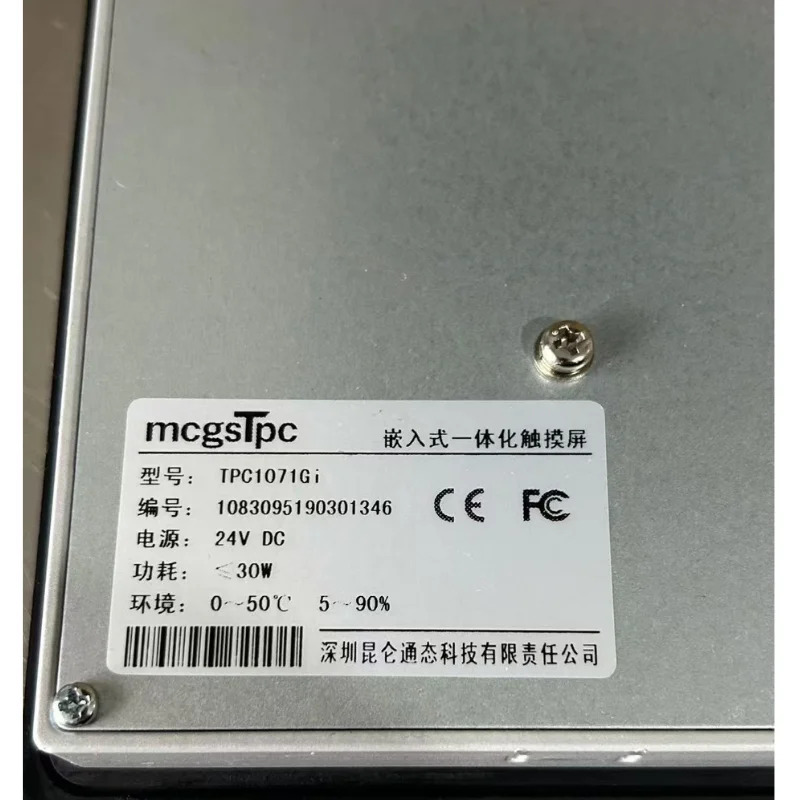 초침 터치 스크린 TPC1071Gi 리퍼 OK인치