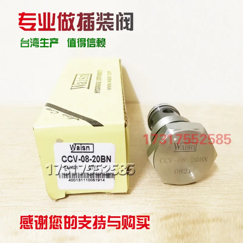 카트리지 밸브 공장체크밸브 CCV-08-20BN CCV-08-05BN CCV-08-60BN