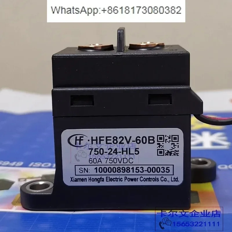 HFE82V-60B/750-12 24-HL5 Hongfa 고전압 DC 릴레이 접촉기 60A750VDC