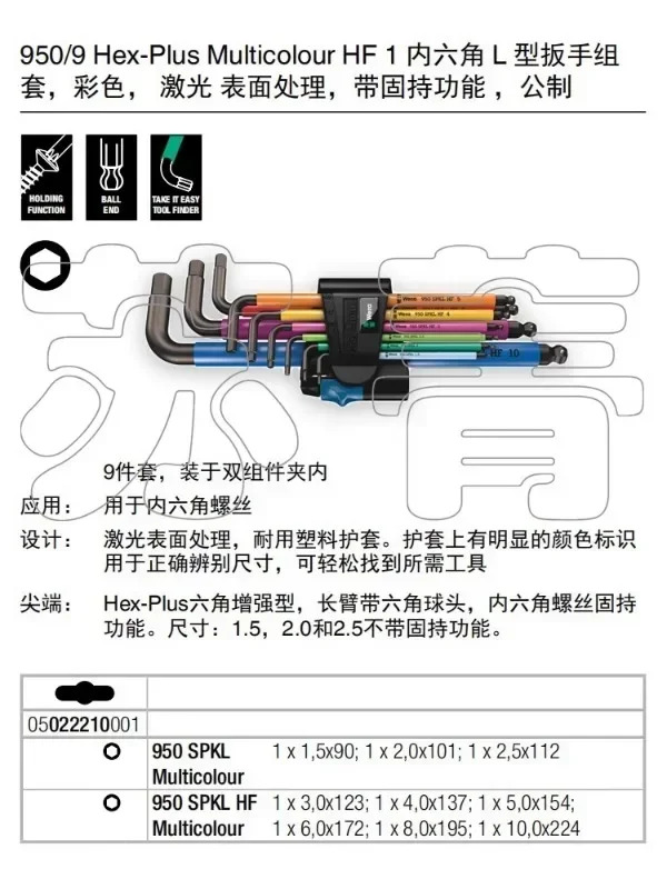 포지셔닝 볼 950SPKL/9HF 홀딩이 포함된 미터법 옵션 육각 렌치 9개 세트