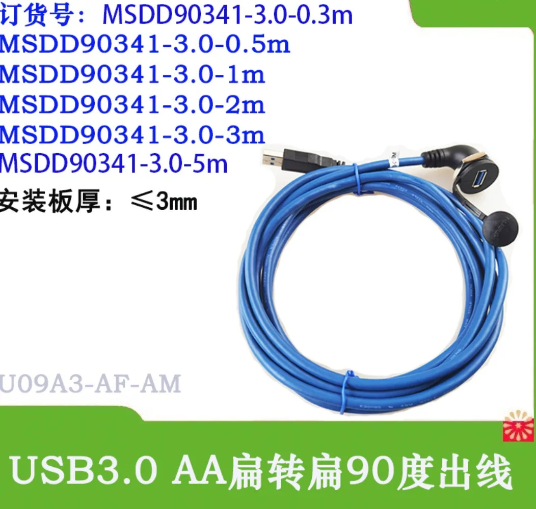 USB 암 커넥터 익스텐션 케이블 90 도 엘보-인터페이스 플매트 카펫 러그 U 설치 공절약 MSDD90341