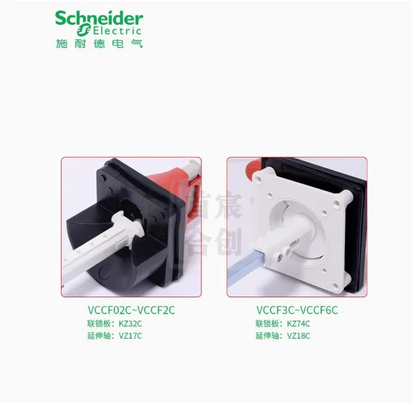 SCHNEIDER 부하 스위치 설치 절연 VCCD1C 32A VCCD2C 40A