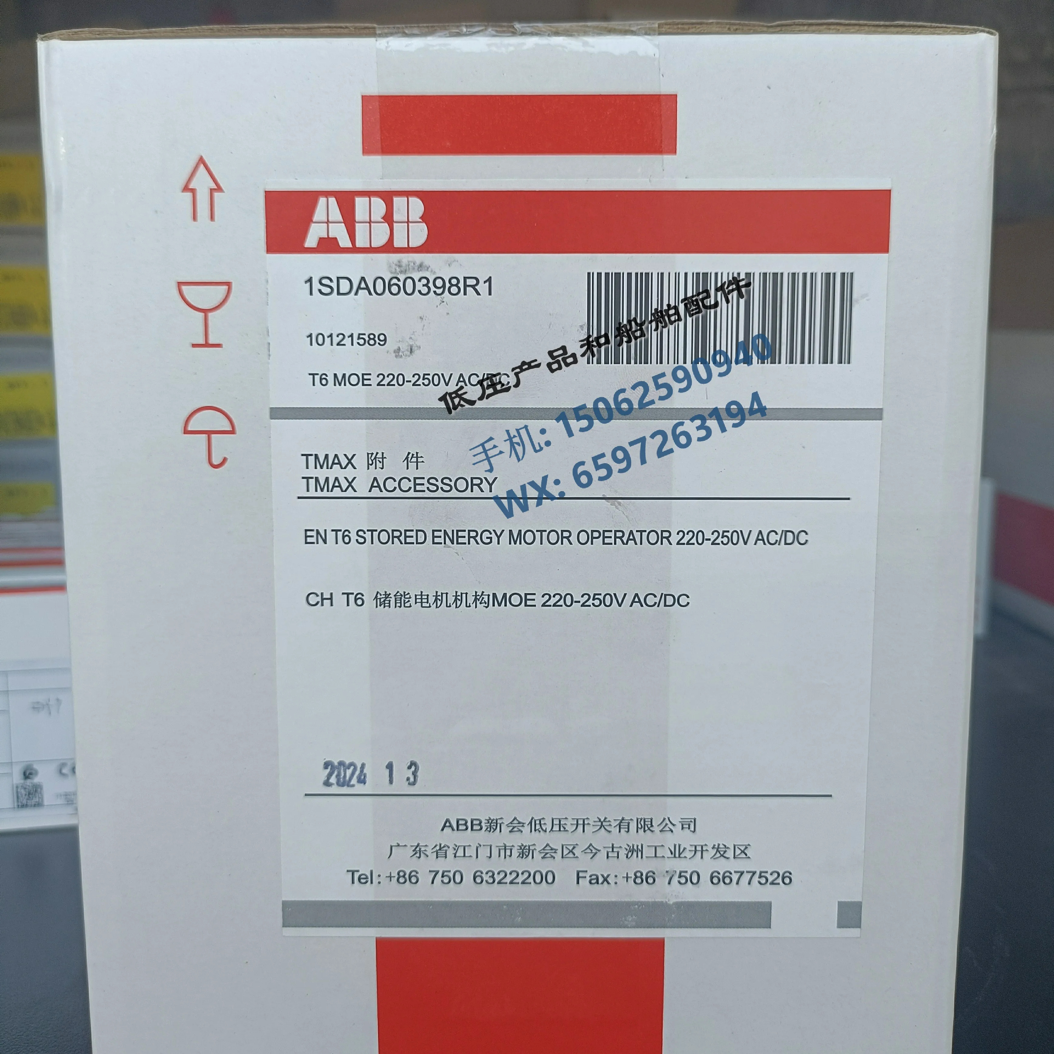 오리지널 ABB Tmax 액세서리 전기 작동 메커니즘 MOE 220-250Vac/dc T6 신