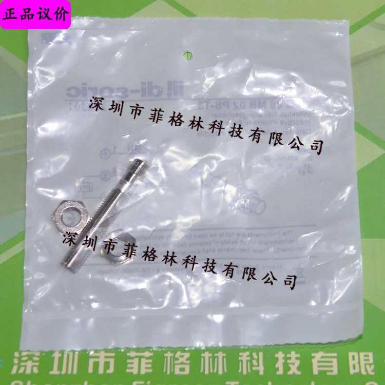 DCB 08 MB 02 PS-T3 독일 Deshuo Rui Di-soric 스위치