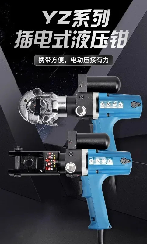 플매트 카펫 러그유압 펜치 YZ240A 전선 압착 소형 터미널 휴대압착 전기