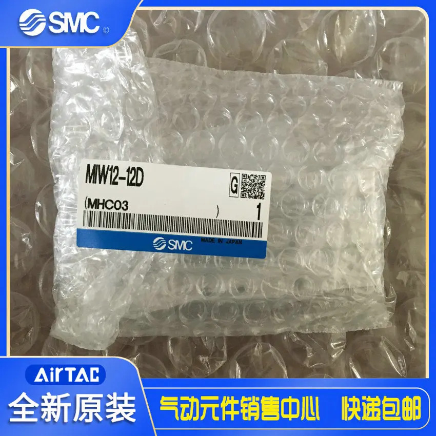 일본 SMC 오리지널 소재 스토퍼 MIW12-12D 페널티 10개