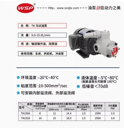 WSP 오일 펌프 모터 TK1508 TK1510 TK15101/2hp호환 TK15101hp호환