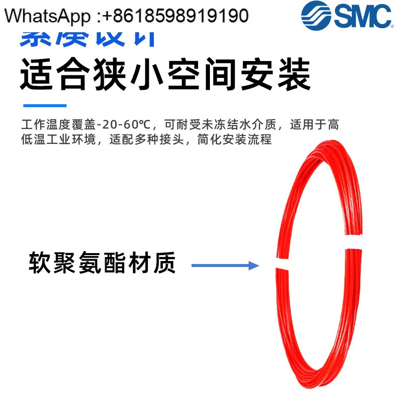 폴리우레탄 튜브 TUS0425/0604/0805/1065/1208R-20/100