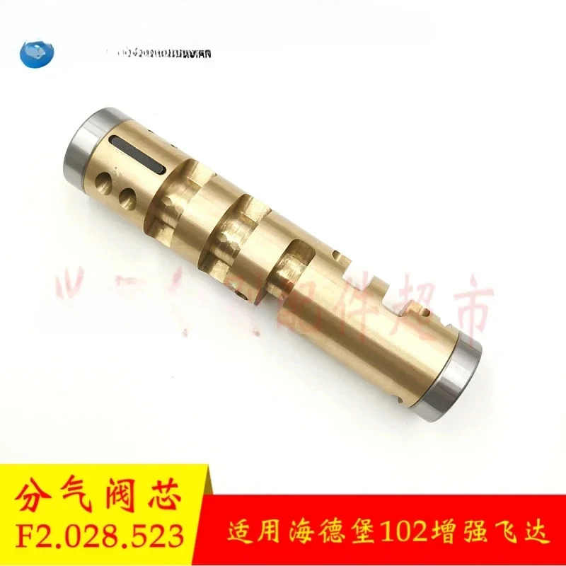 102 인쇄기는 Feida 스풀 F2.028.523 CD102 스풀을 향상시킵니다.