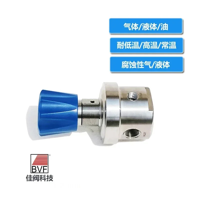 BVF 저압 대유량 다이어프램 압력 감지 민감배압 316L 스테인레스 스틸 안정화 밸브