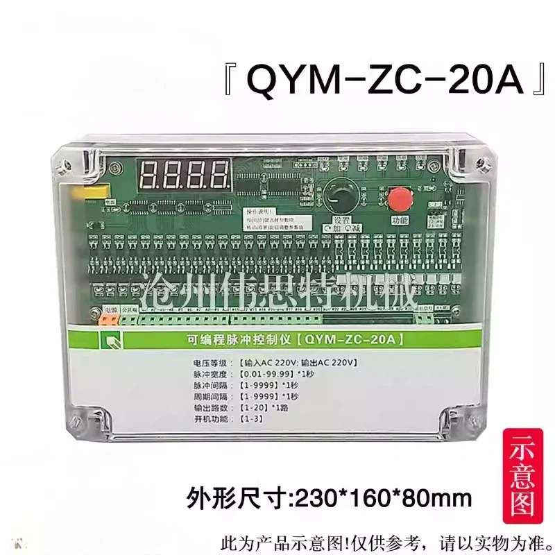 펄스 컨트롤러 온라디지털 디스플레이 먼지 제거 역방향 QYM-ZC-12 20 30D/A