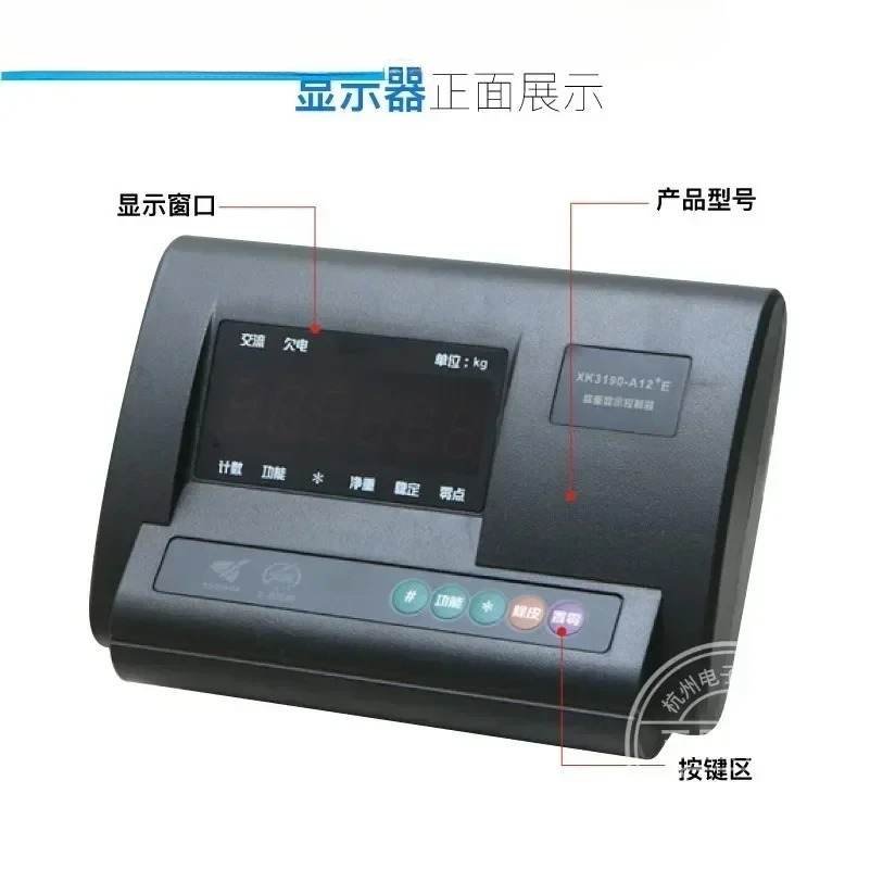 XK3190-A12E 계측기 계량 디스플레이 컨트롤러 전소형 계량대 스케일 헤드
