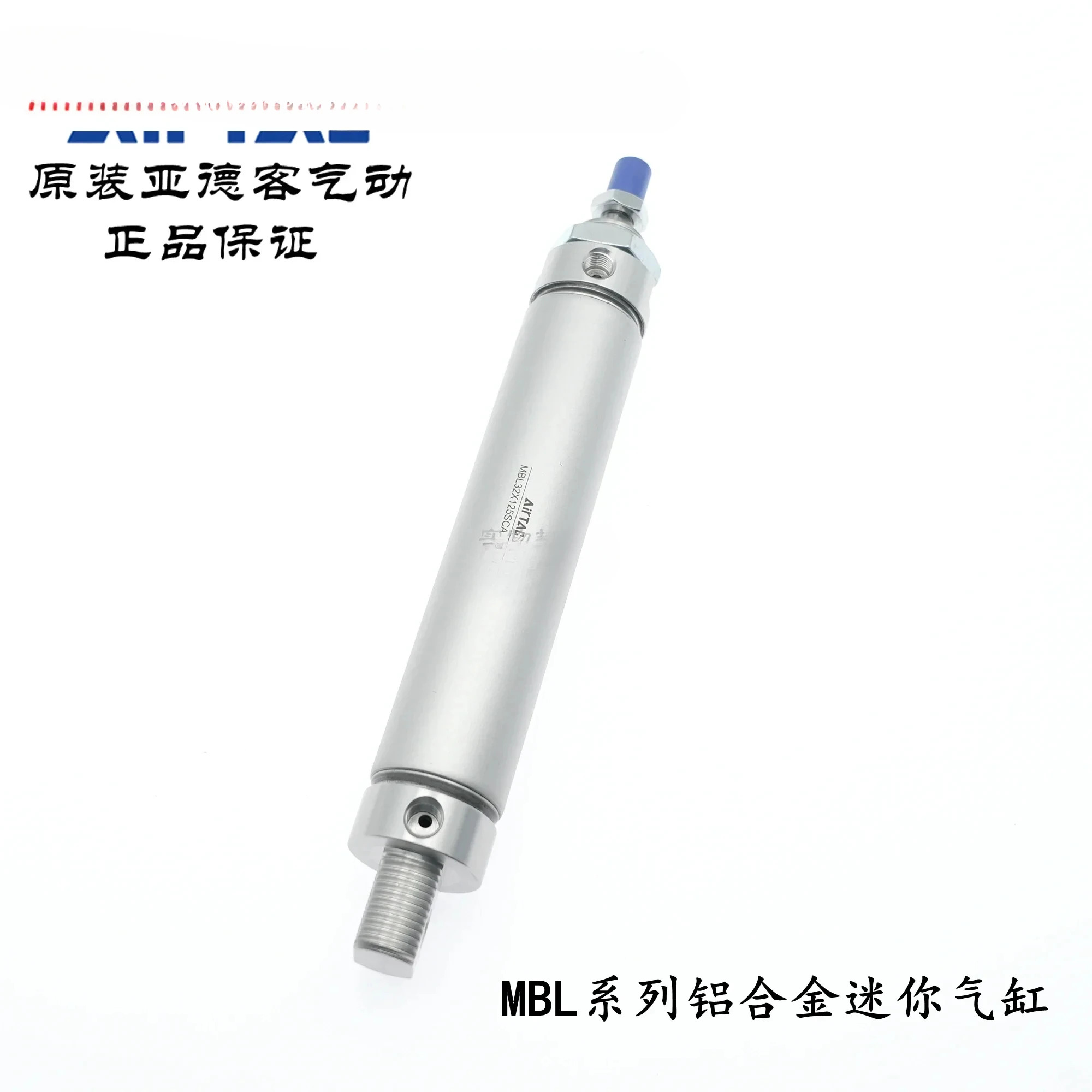 AirTAC 알루미늄 합금 미니 실린더 MBL32 x 60/75/80/100/125/150-S-CA/U