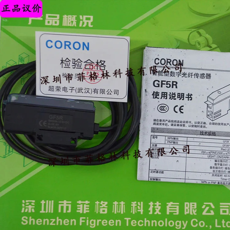 실제 GF5R 차오롱 CORON 지능형 디지털 광섬유센서