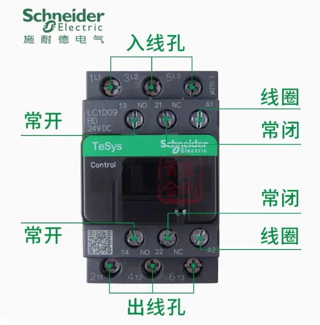 SCHNEIDER DC 접촉기 LC1D09BD 코일 전압 DC24V 전류 9A