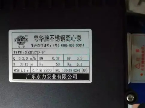 제트 자체 프라이밍 펌프 220V SZ037D-P 380V SZ037-P
