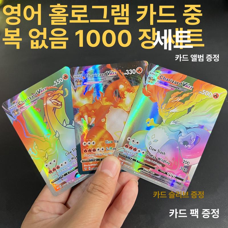 보코몬 카드 Vmax 슈퍼진화 파이어드래곤 Vstar 영어 60장 태그 팀 영문 플래시 카드 - 상세 이미지 2
