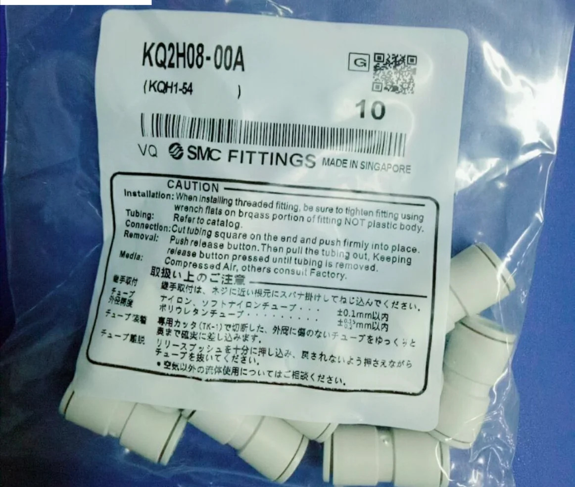 SMC 퀵 커넥터 KQ2H08-00A개