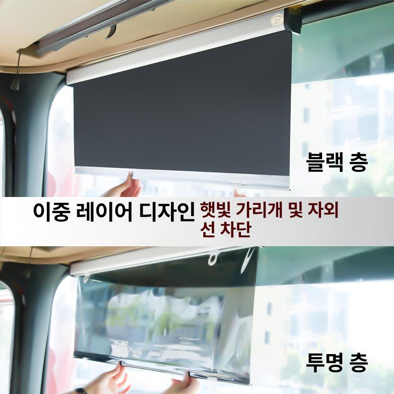 자외선차단 창문 차량햇빛가리개 썬바이저 카커튼 썬쉐이드 뒷유리 차광막 차량용커튼 - 상세 이미지 5