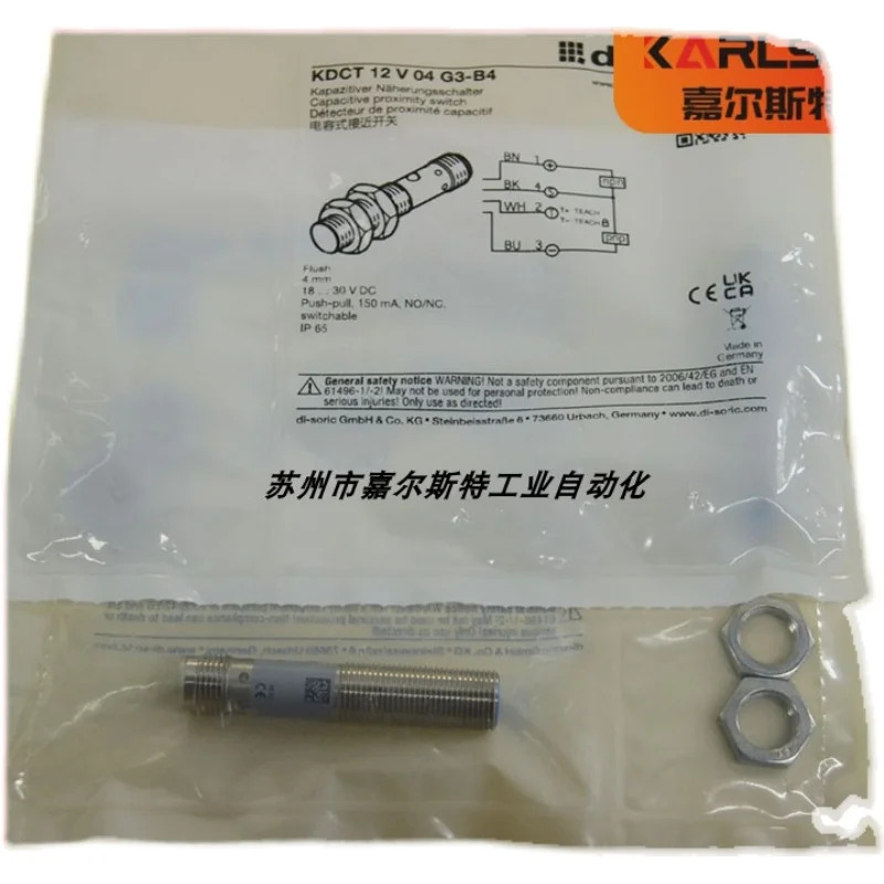 KDCT 독일 Di-soric 정전식 센서G3-B4 12 V 04