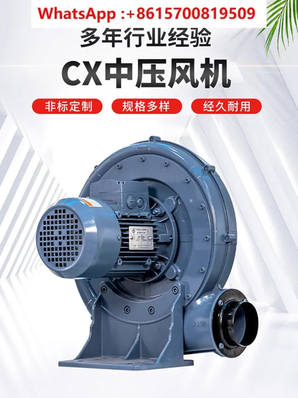 산업CX-125A 원심 중압력 냉각팬 고온 저항 투명 진공 블로워2.2KW 220v