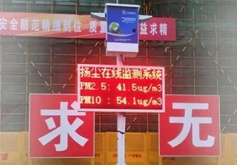 건설 현장먼지 모니터링 시스템 대기 환경
