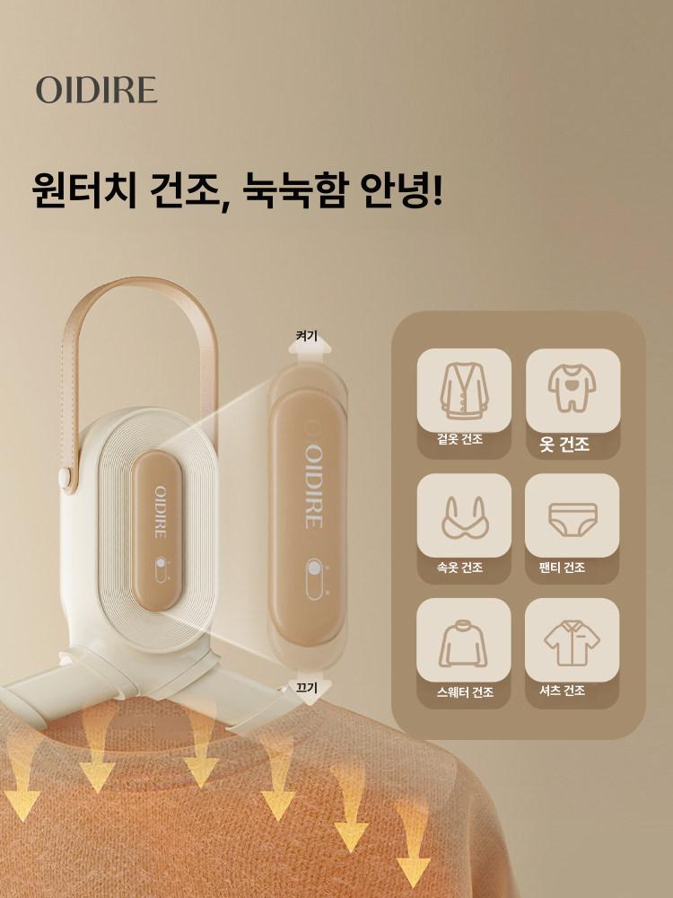 휴대용 의류건조기 신발 관리기 미니 여행용 휴대용접이식 [설치 불필요/원클릭 건조] - 상세 이미지 3