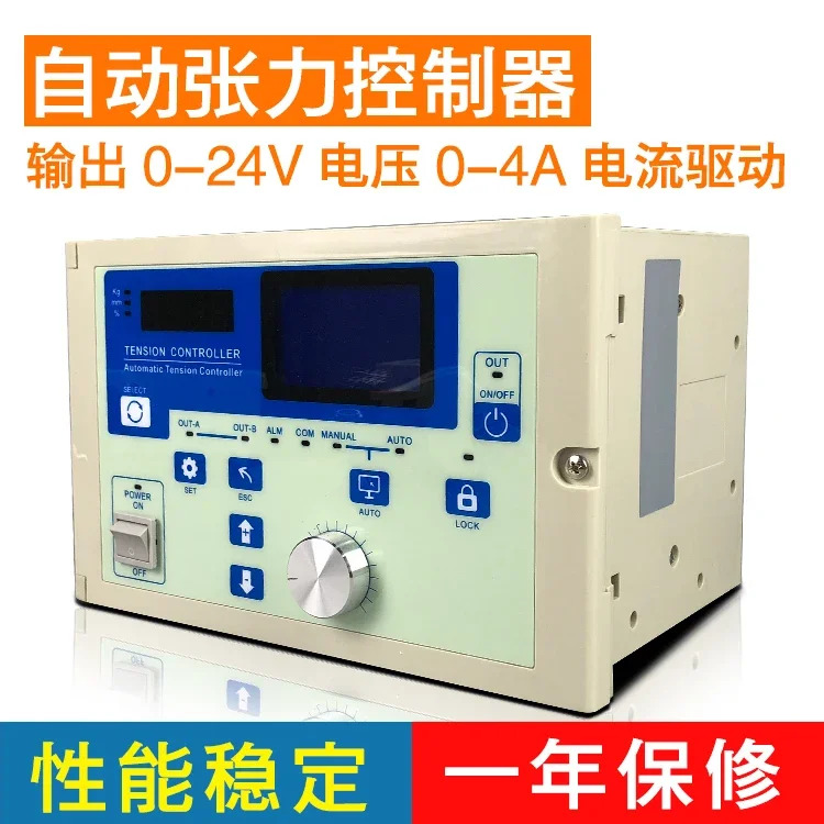 자동 장력 컨트롤러 RF-828 자성 입제동 정밀 지능형