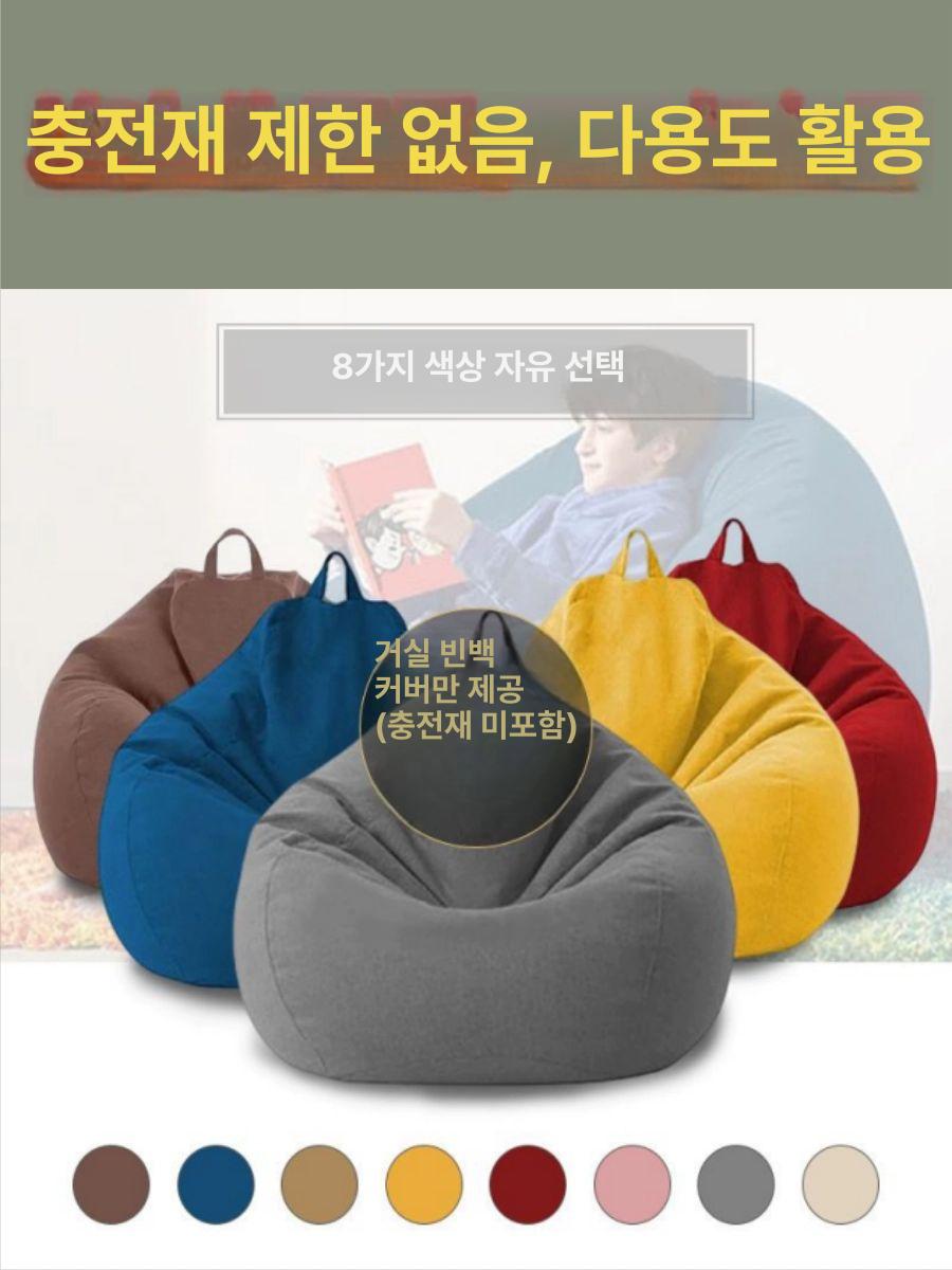 블랙 커버만 빈백 대형 쇼파 쿠션 충전재 거실 패브릭 인테리어 덮개 싱글 야외 - 상세 이미지 2
