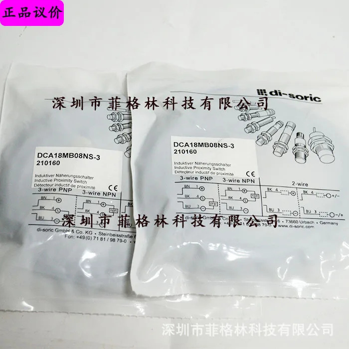 에이전트 DCA18MB08NS-3 독일 Di-soric Desorui 센서
