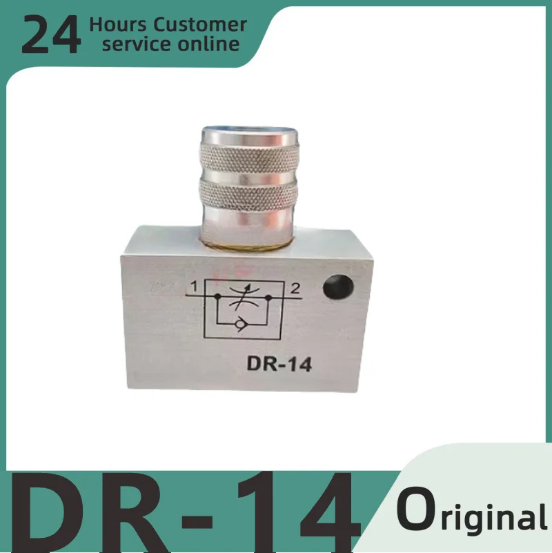 오리지널 DR-14 신