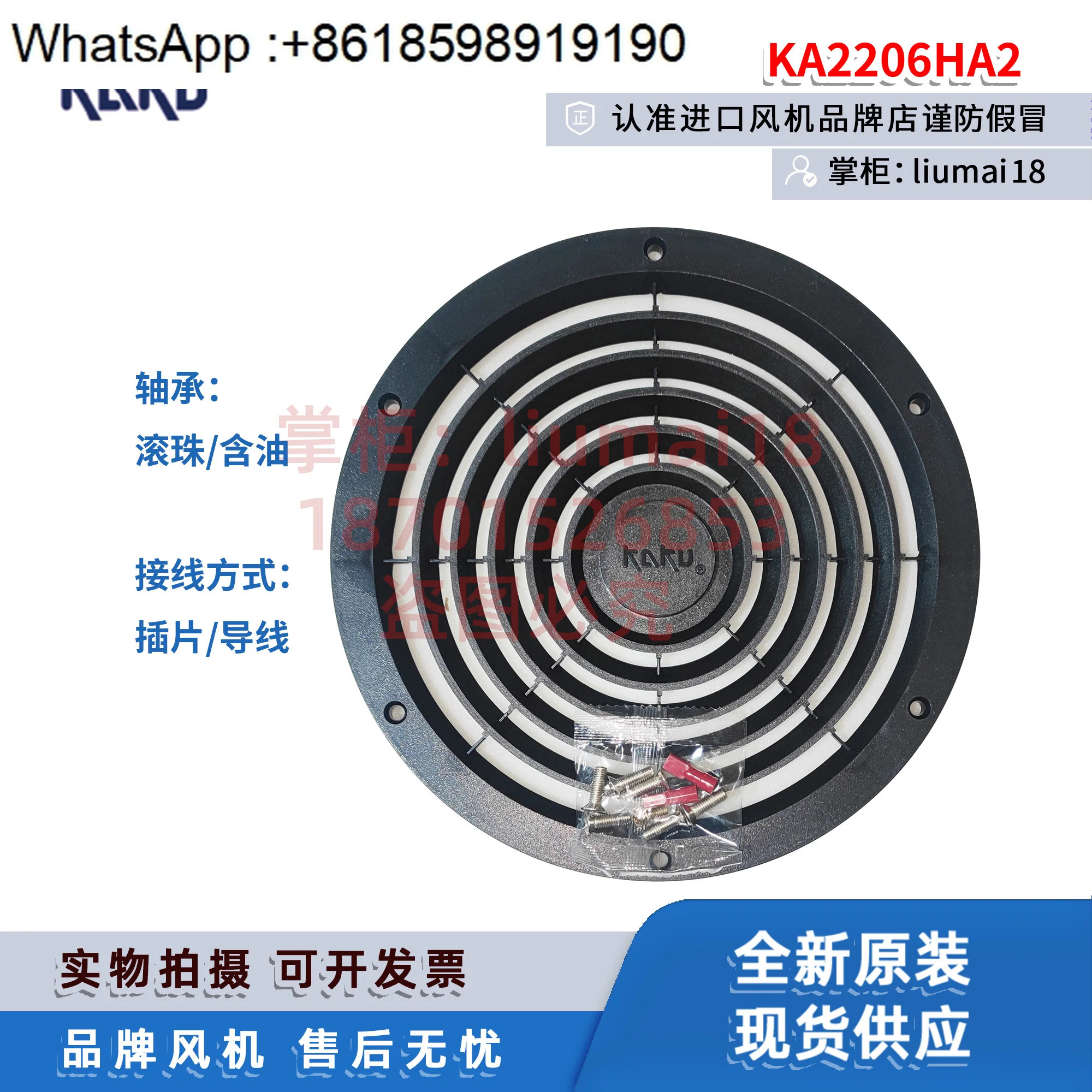 KA2206HA2 KA2208HA2 KA2072HA2 고온 방수 팬