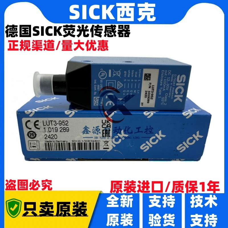 SICK 형광 센서 LUT3-620 -650 -952 LUT8U-11401 LUT9U-12306