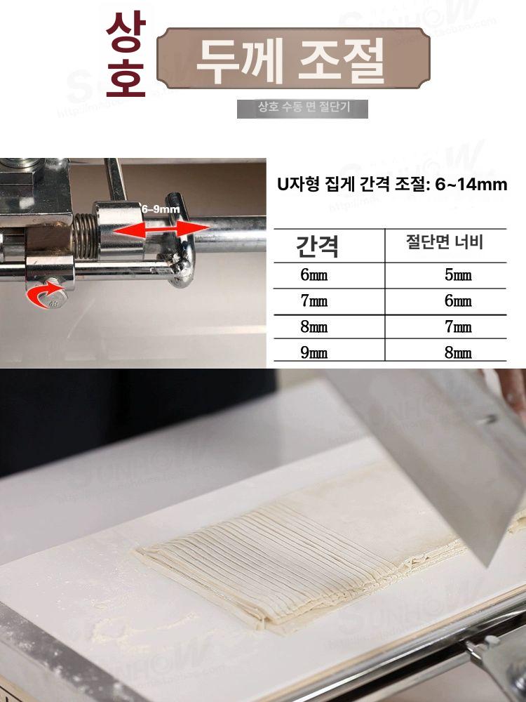 수동 제면기 절단기 자동 우동 업소용 국수 생면 롤러 칼날 스테인레스 전기 도구 - 상세 이미지 5