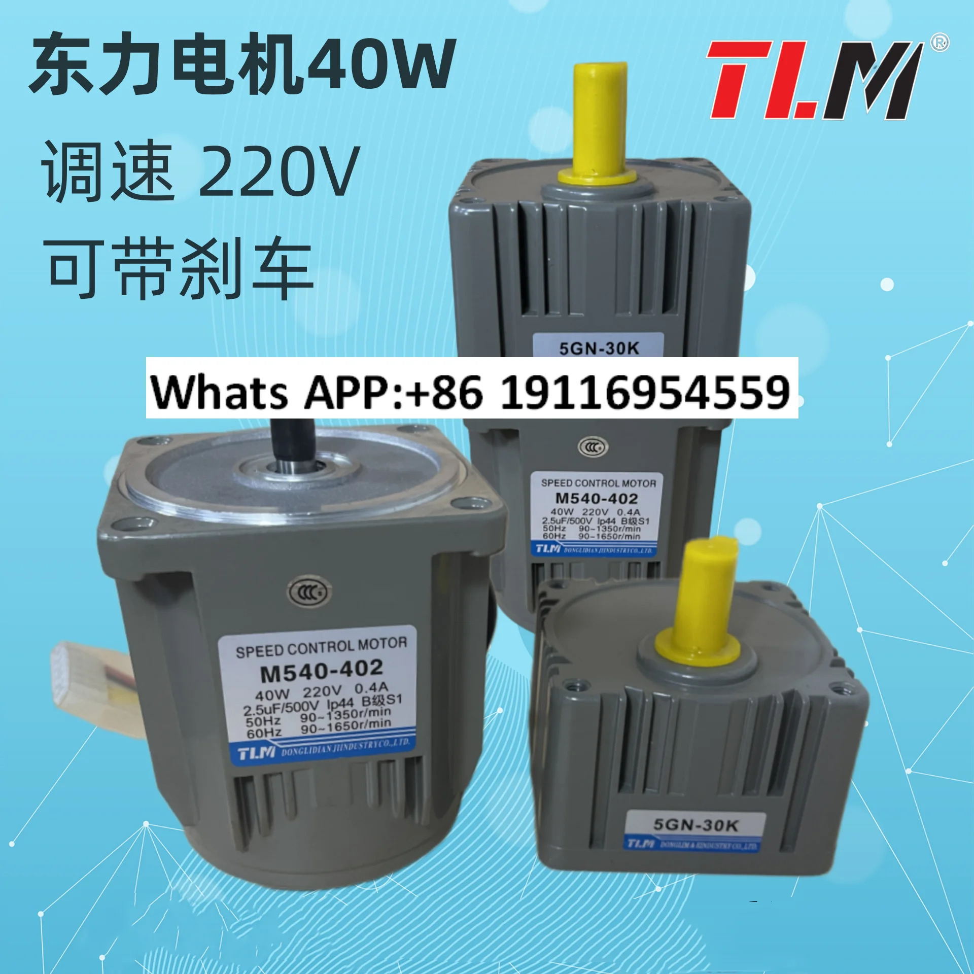 Dongli 모터 M540-402 5GN 기어 40W 속도조절 샤프트 12MM