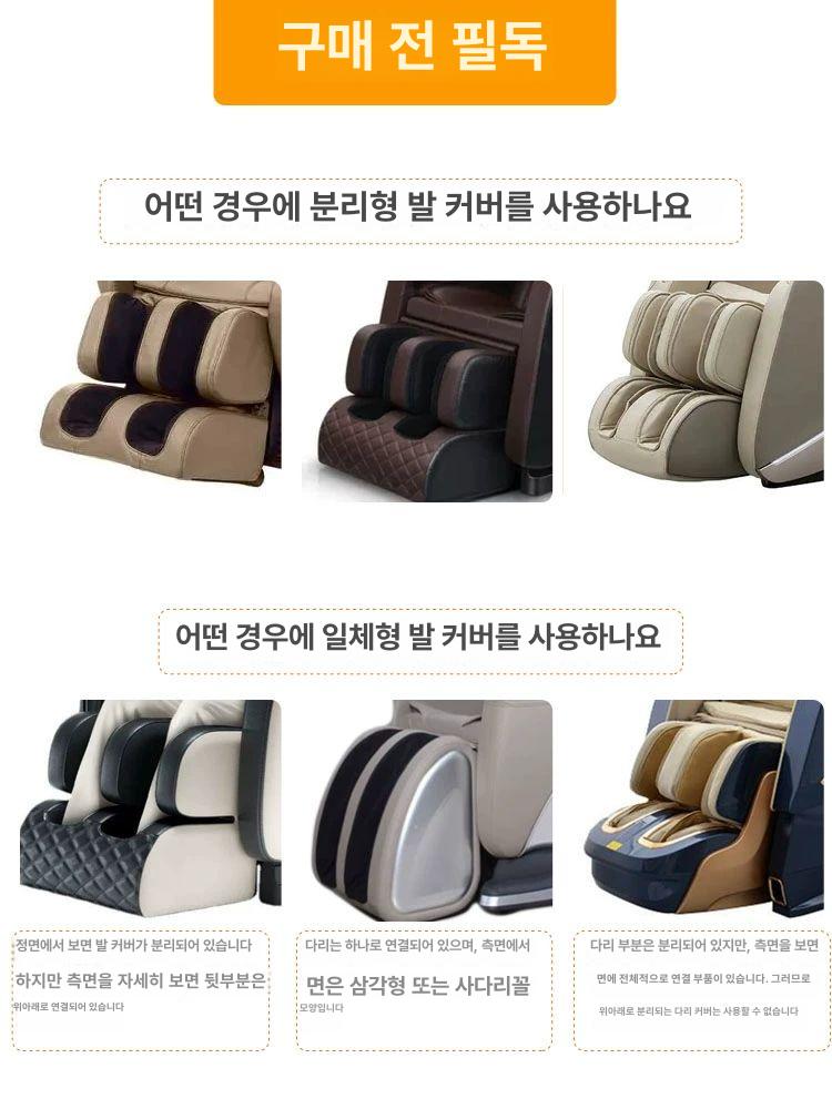 패브릭 안마의자커버 교체용 마사지의자 천 범용 보호덮개 발 차단 원단 - 상세 이미지 4