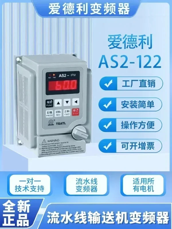 AS2-104 단상 AS2-104R 주파수 변환기 107 115 122 107R 115R 122R