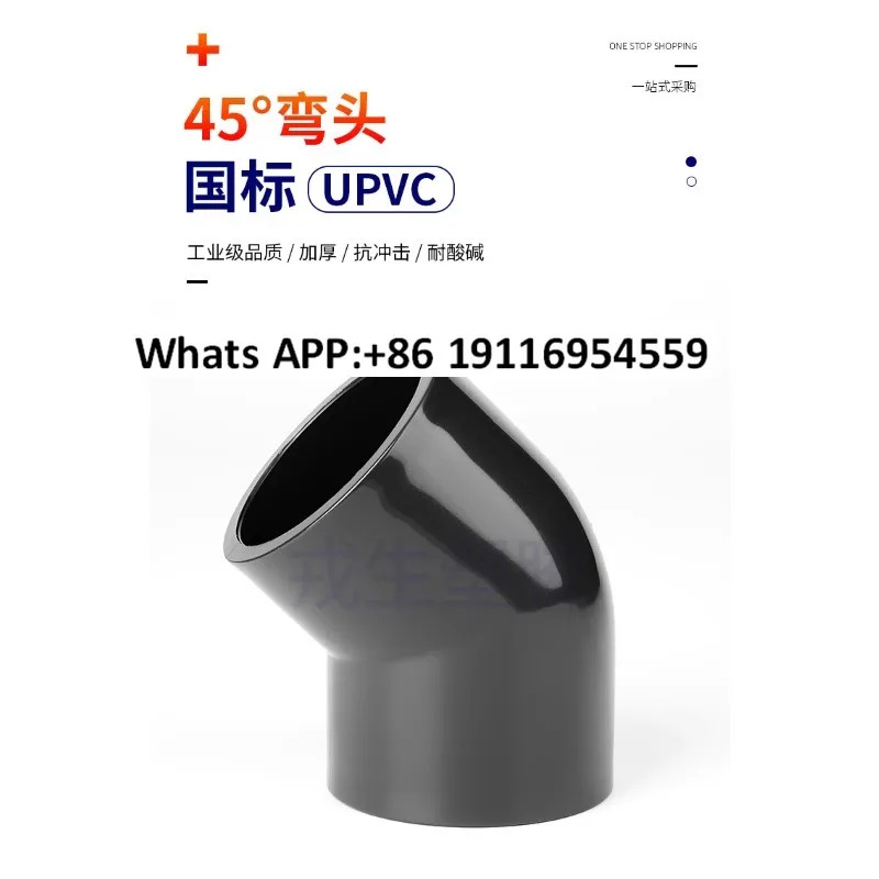 10개 UPVC45  엘보우 화학 배수관 PVC135도 플라스틱 부속품 표준 32 40