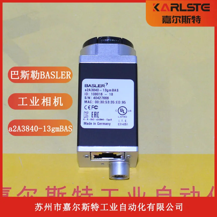 독일 BASLER Basler A2A3840-13GM호환BAS 산업카메라