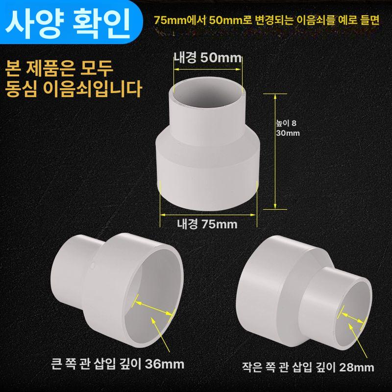 pvc 파이프 연결부속 사이즈 작업 일자 코너 변경 25x20 - 상세 이미지 5