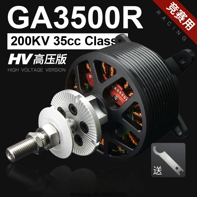 고출력 브러시리스 모터 고정익 항에어 모델 GA3500R 120-140E 30-35cc 가솔린 라엔진