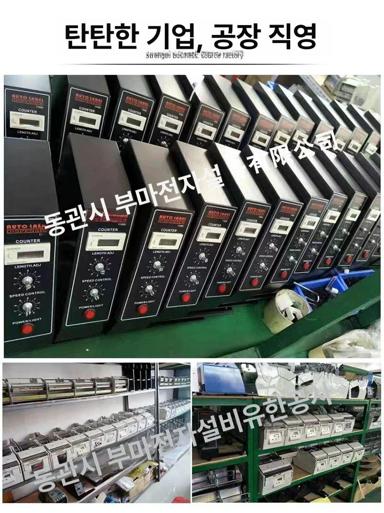 디스펜서 운송장 자동분리기 롤스티커 커팅 부착기 라벨분리기 라벨지 이탈기 - 상세 이미지 5