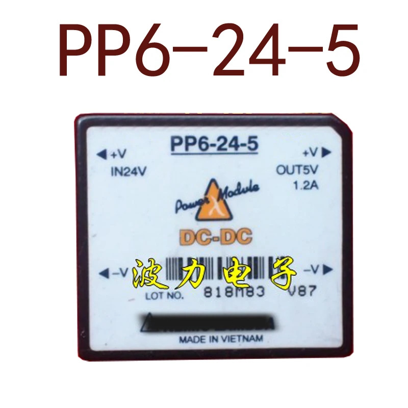 PP6-24-5 DC 24V-5V 6W1.2A 현장